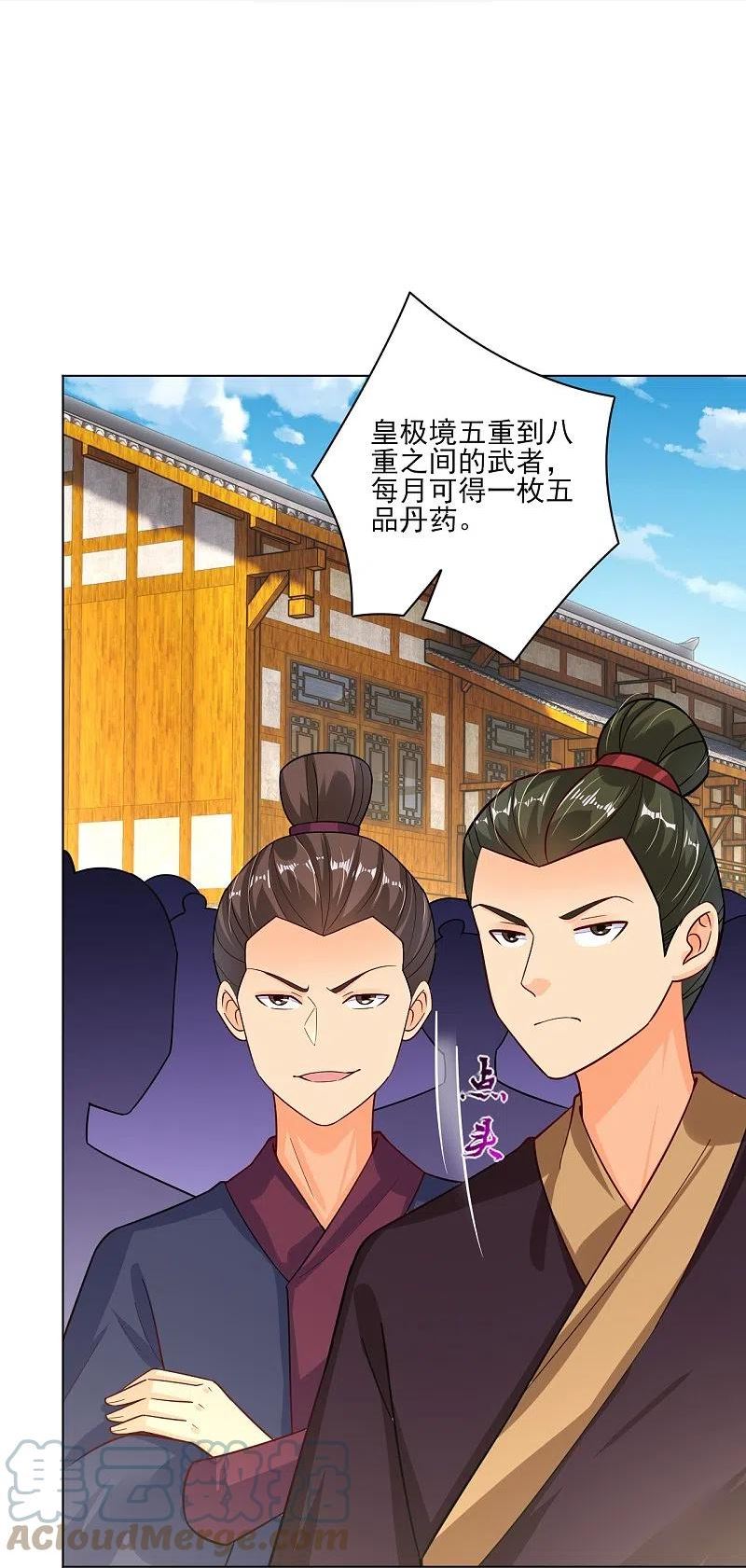 逆天战神第一季动漫全集免费观看漫画,第350话 药田被毁5图