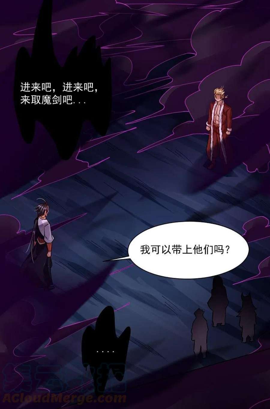 逆天邪神漫画漫画,第342话 魔剑5图