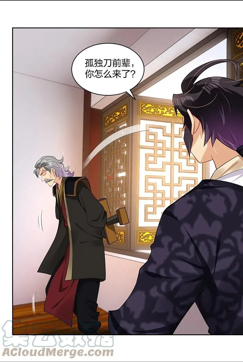 逆天战神第二季漫画,第305话火焰至尊3图