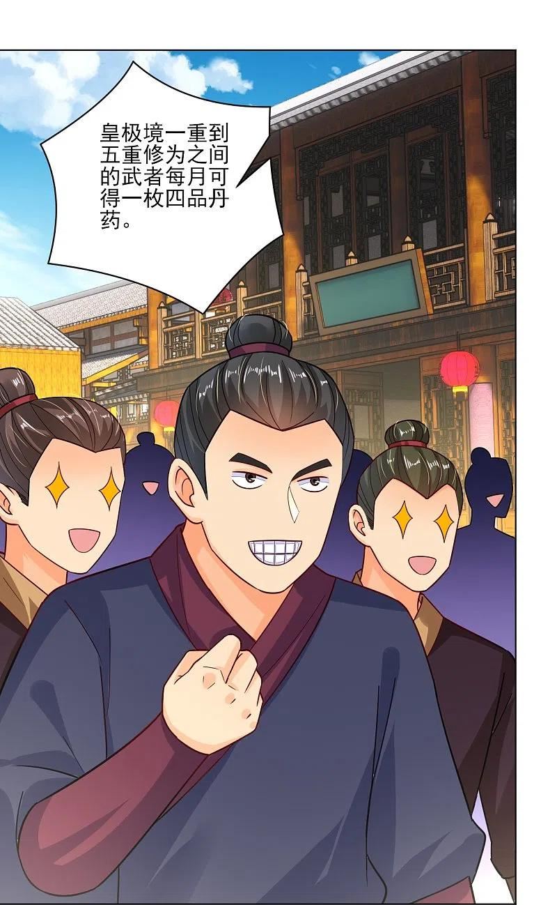 逆天战神第一季动漫全集免费观看漫画,第350话 药田被毁4图