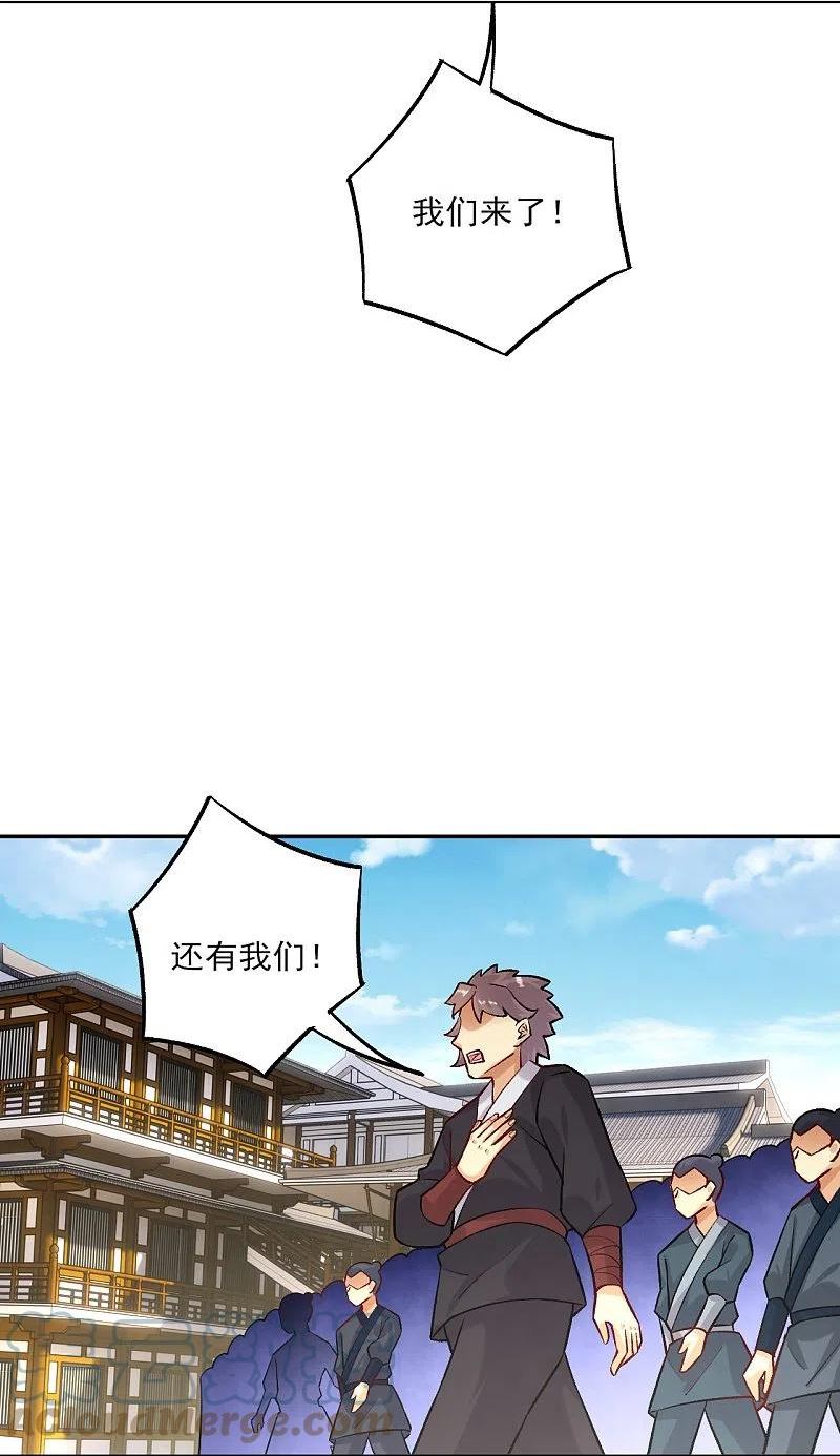 逆天战神动漫免费观看全集漫画,第354话 骗局5图