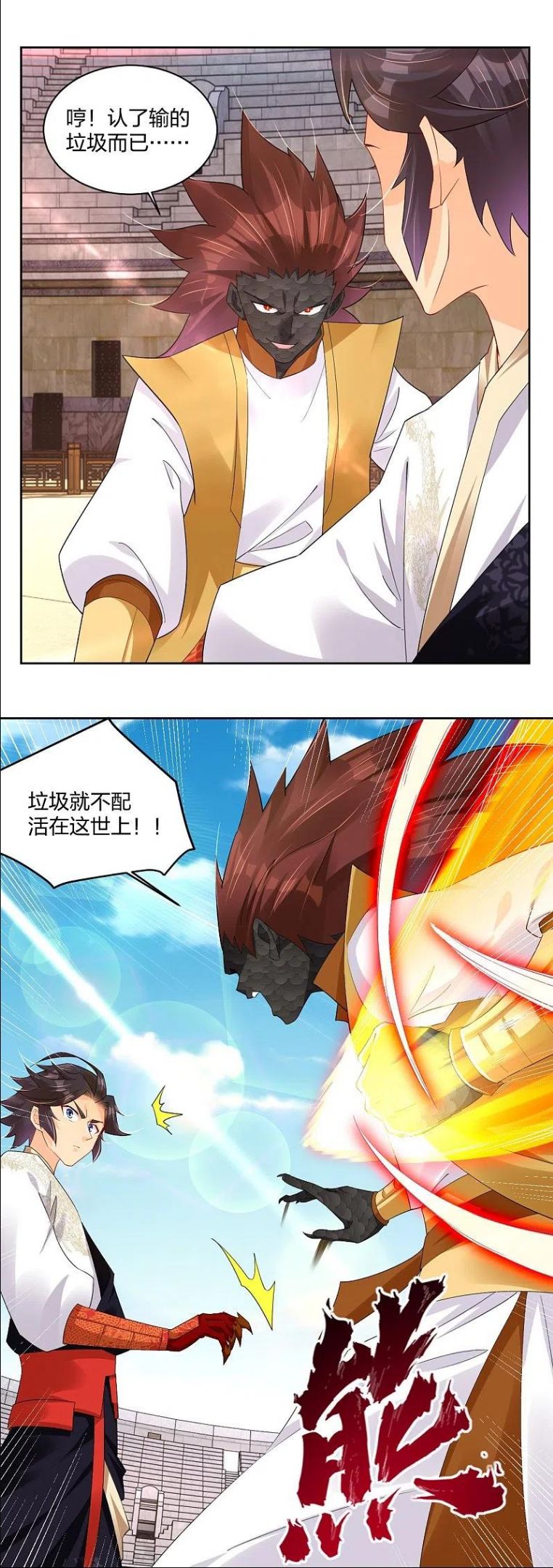 逆天战神5200笔趣阁漫画,第312话 最后决赛4图