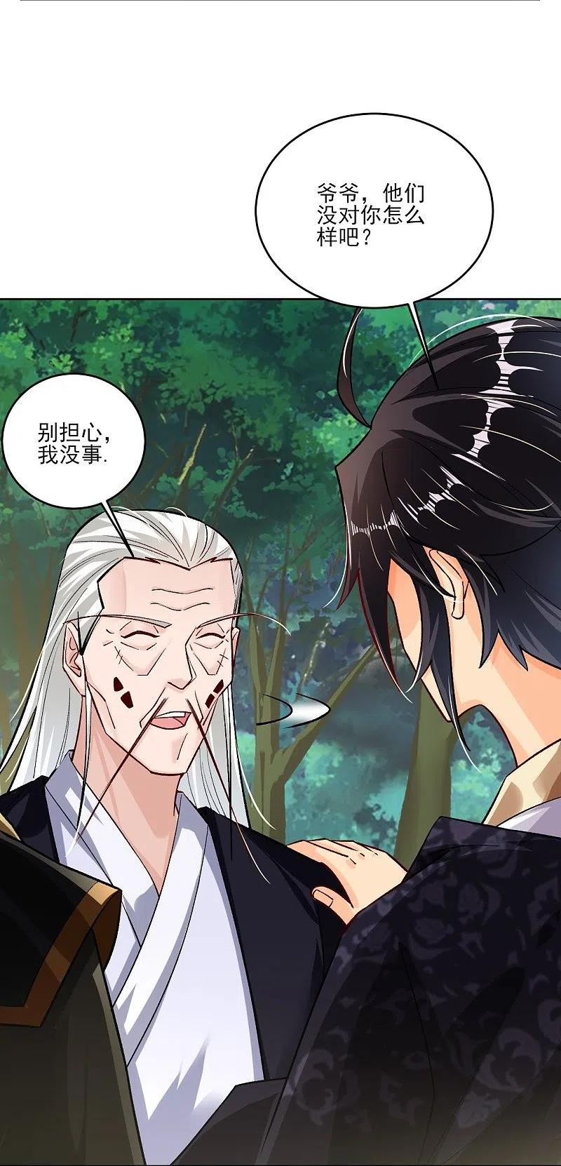 逆天战神第一季动漫全集免费观看漫画,第352话 骗局4图