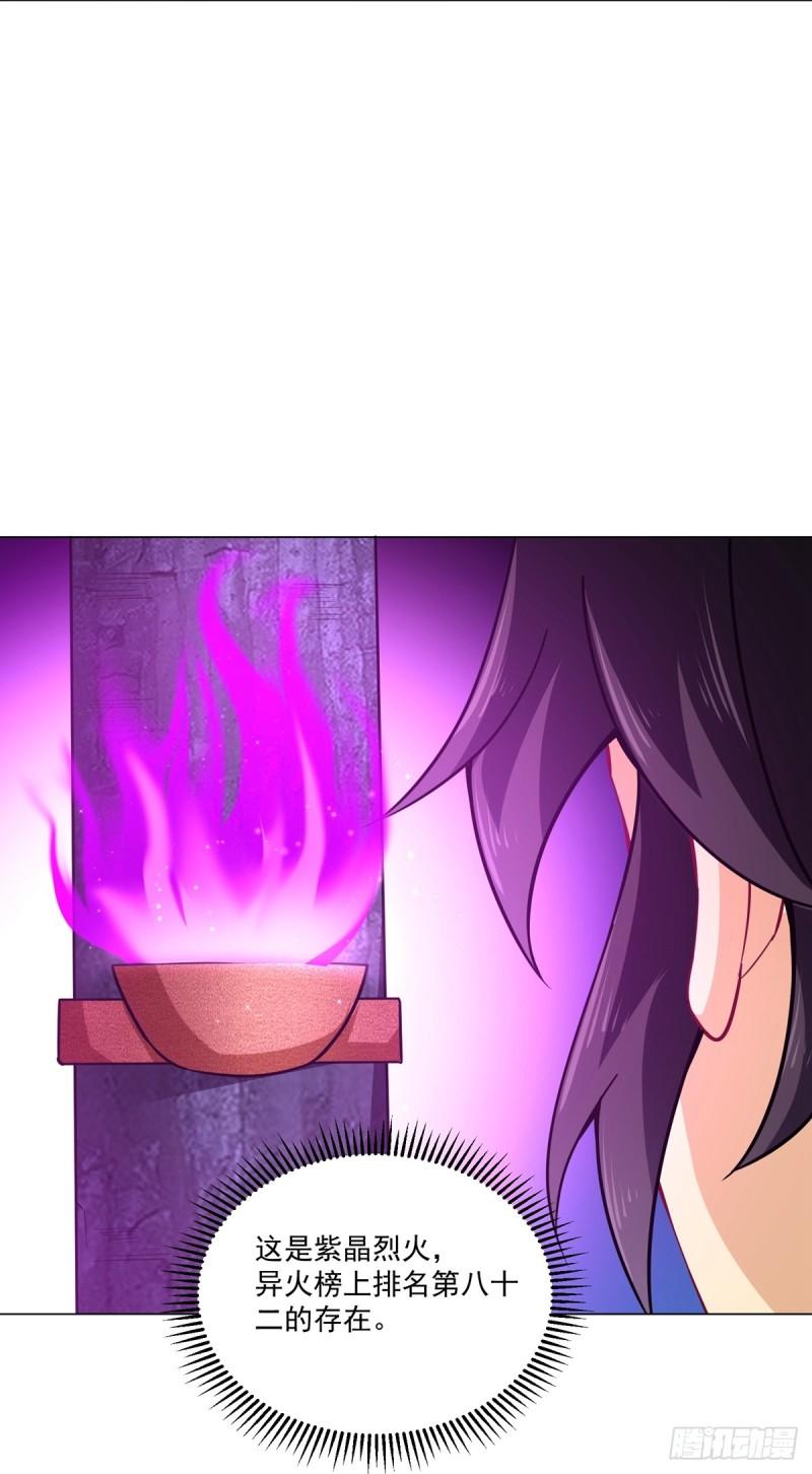 逆天邪神最新章节漫画,第375话 紫晶烈火2图