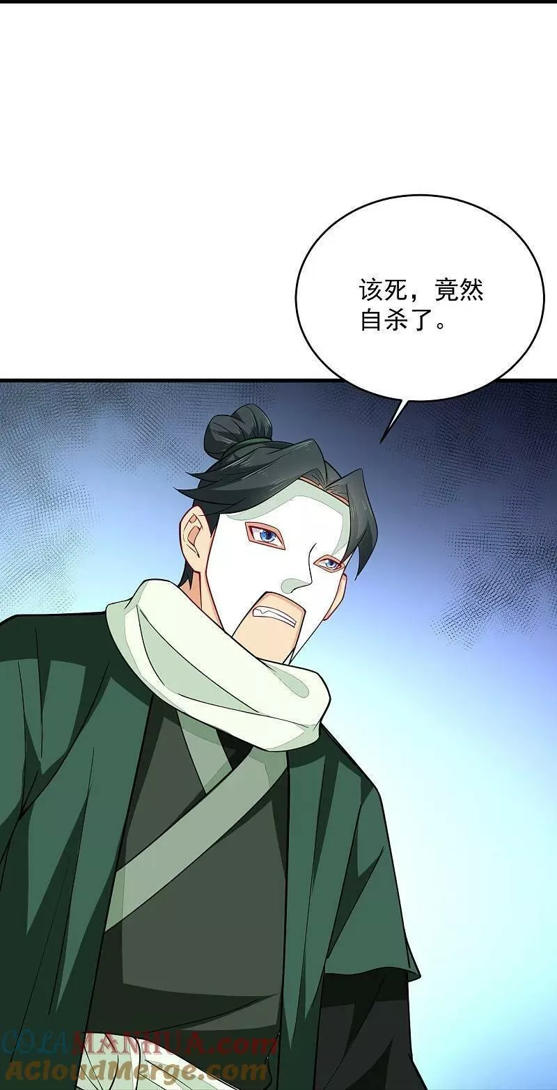 逆天邪神最新章节漫画,第392话 找上门的麻烦5图