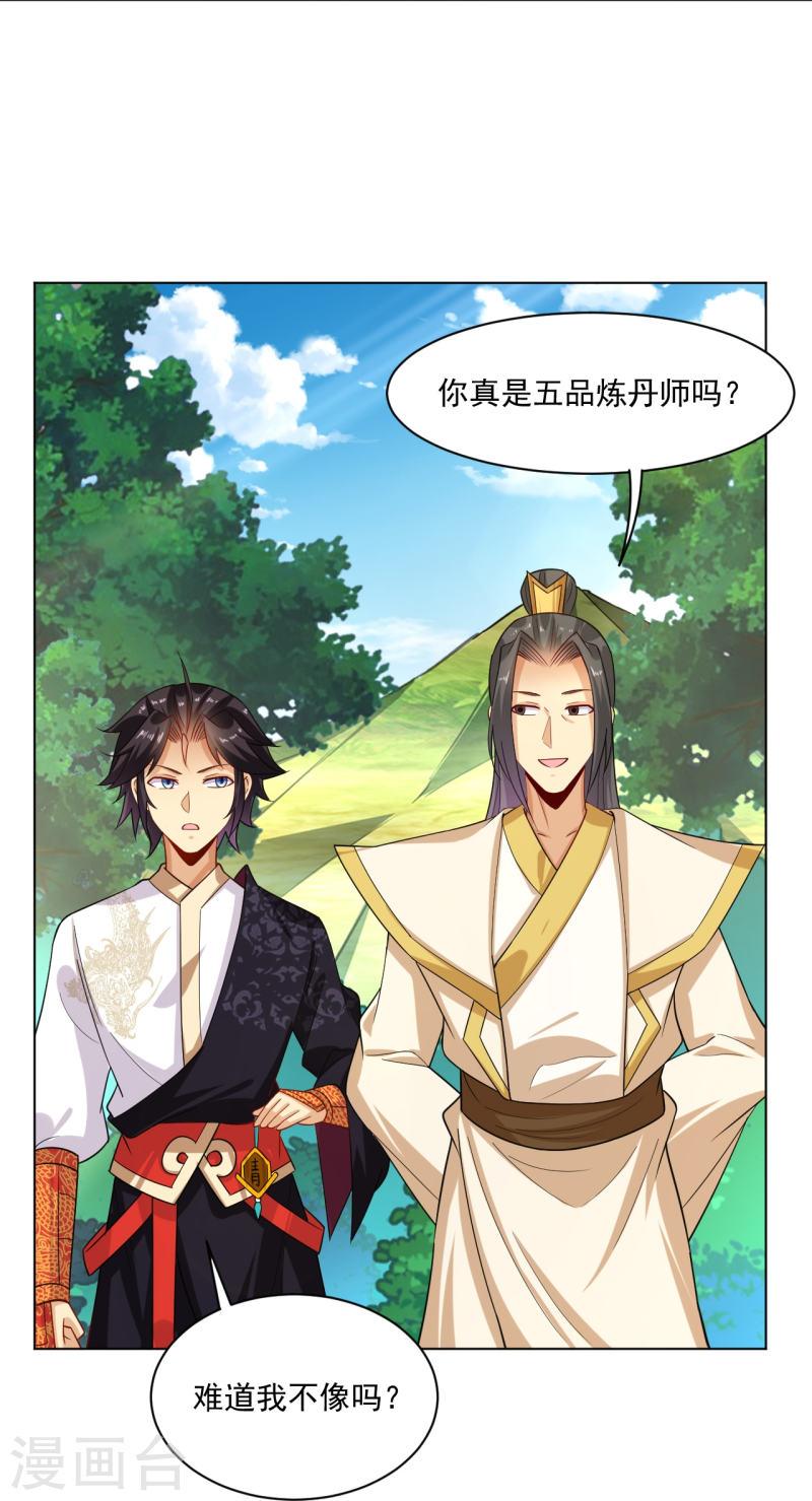 逆天战神龙霸天漫画,第373话 九大外系内院5图