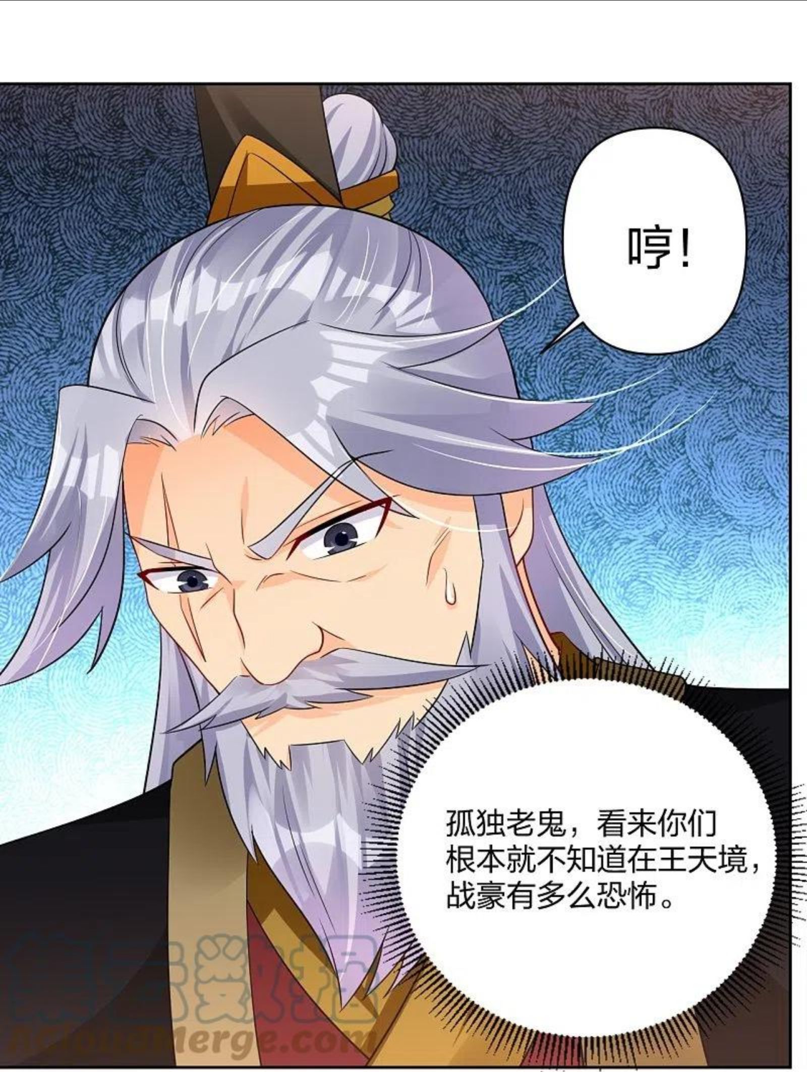 逆天战神第三季什么时候出漫画,第309话 暴走！5图