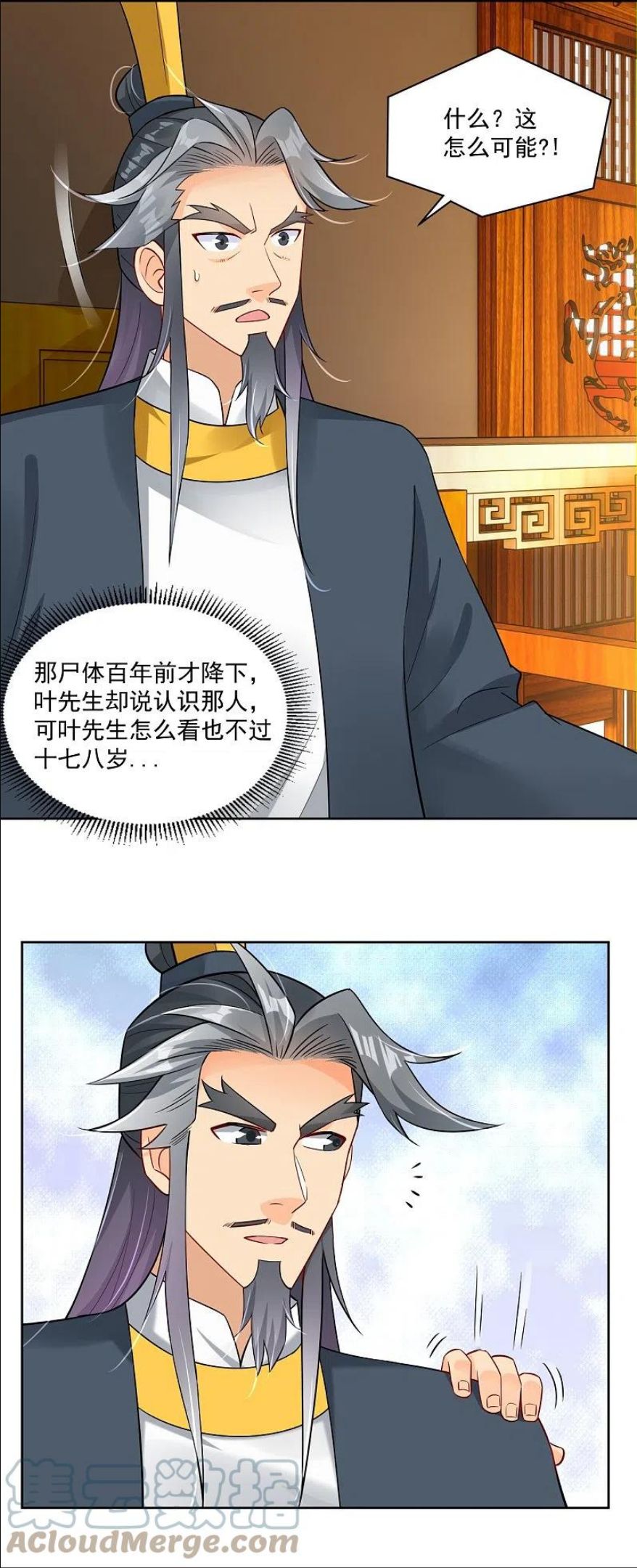 逆天战纪漫画漫画,第315话 八荒幽林5图