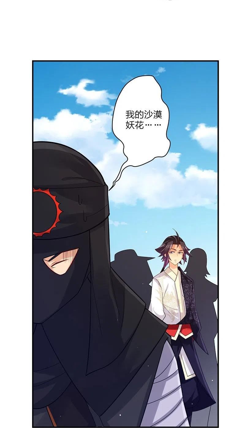 逆天战神2动漫全集免费观看动漫漫画,第328话 姚杰解毒4图