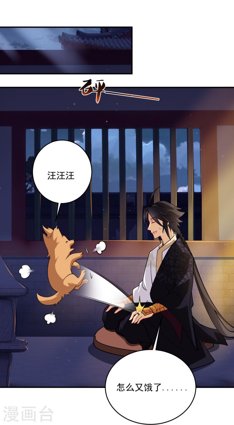 逆天战神在线观看全集免费播放漫画,第374话 同行4图