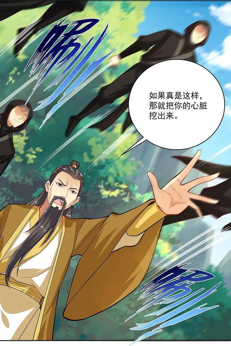 封天战神漫画,第376话 先到先得4图