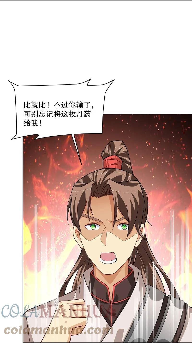 逆天战神第一季全集漫画,第372话 加入灵青3图
