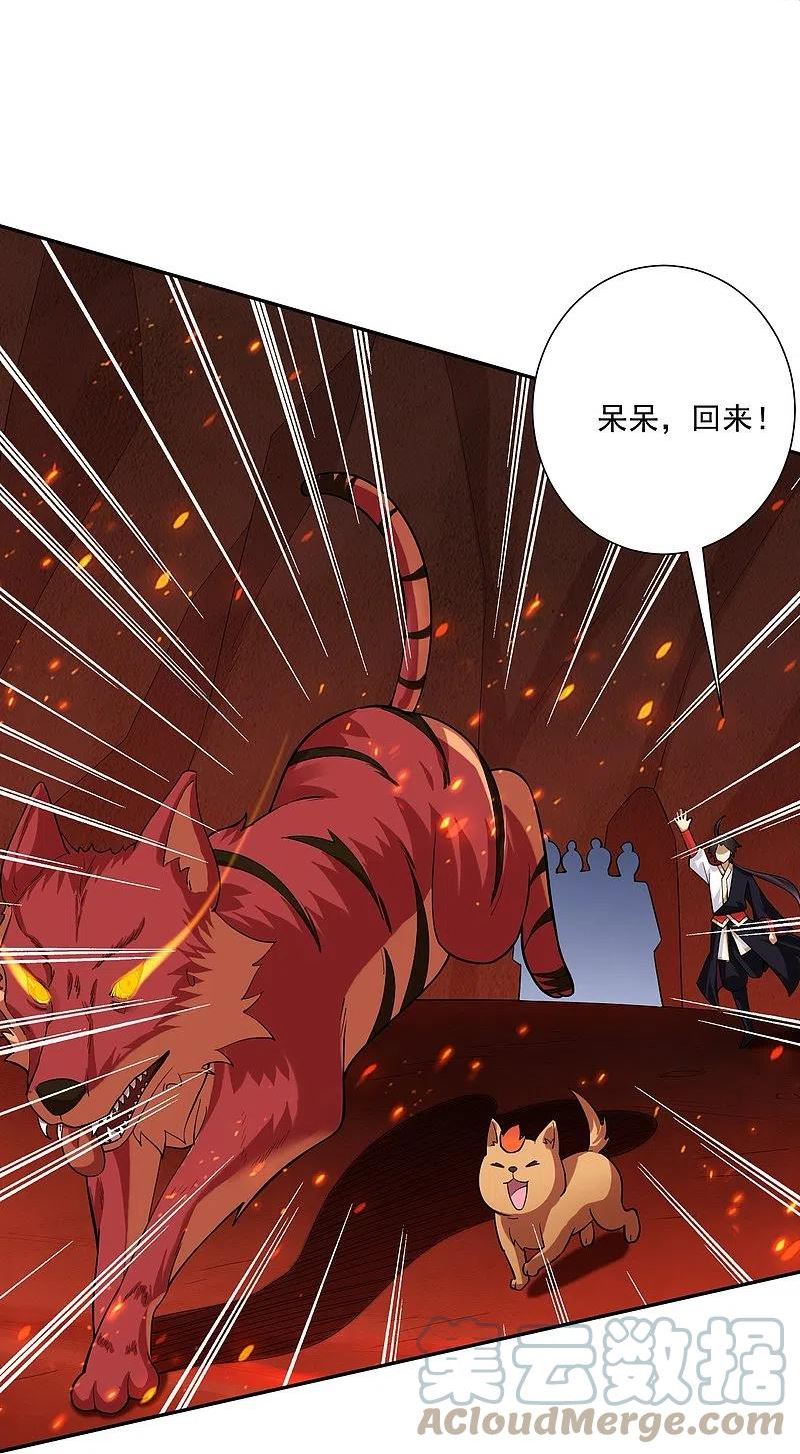 逆天邪神最新章节漫画,第365话 嗜血虎狼3图