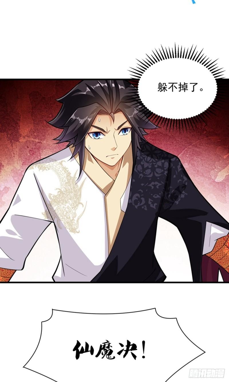 逆天战神龙霸天漫画,第384话 继续闯关2图