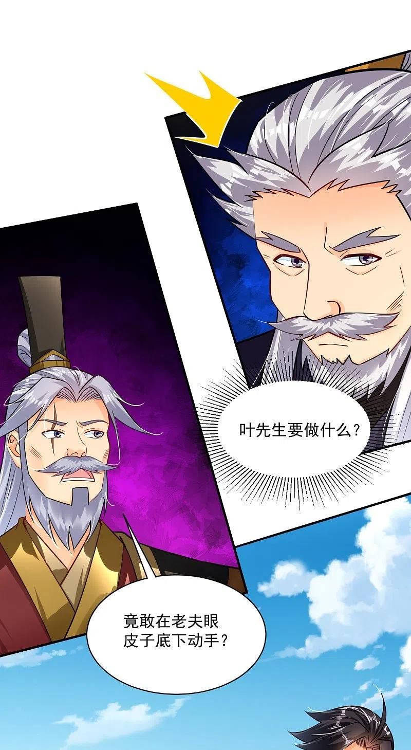 逆天战神第二季动漫漫画,第351话 赎人4图
