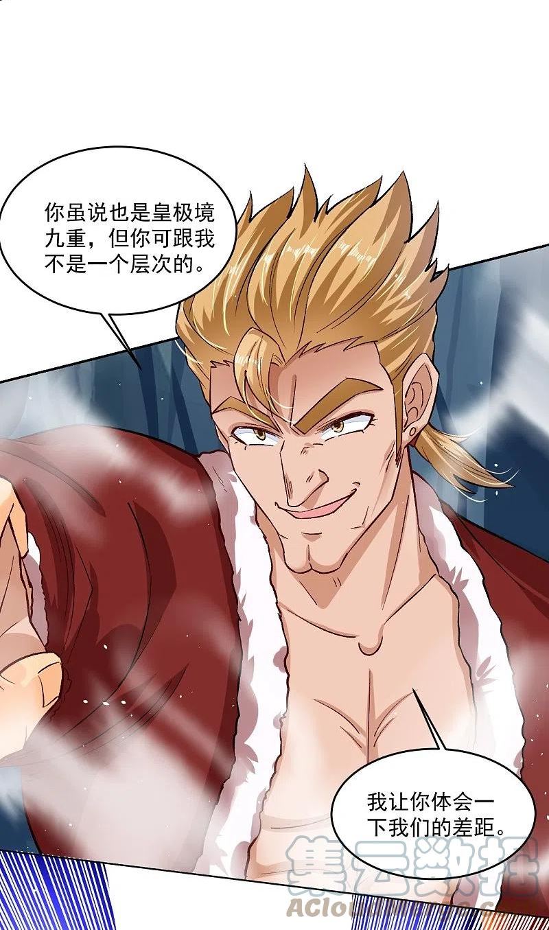 逆天邪神火星引力漫画,第341话 胖子要死？3图
