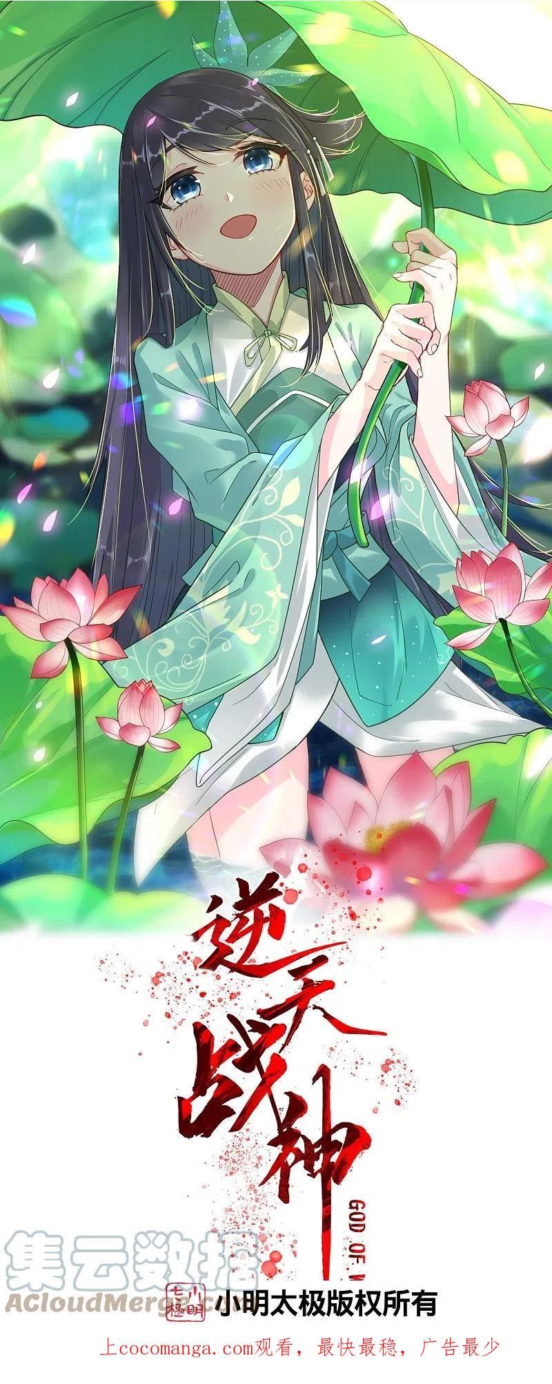 逆天邪神最新章节漫画,第365话 嗜血虎狼1图