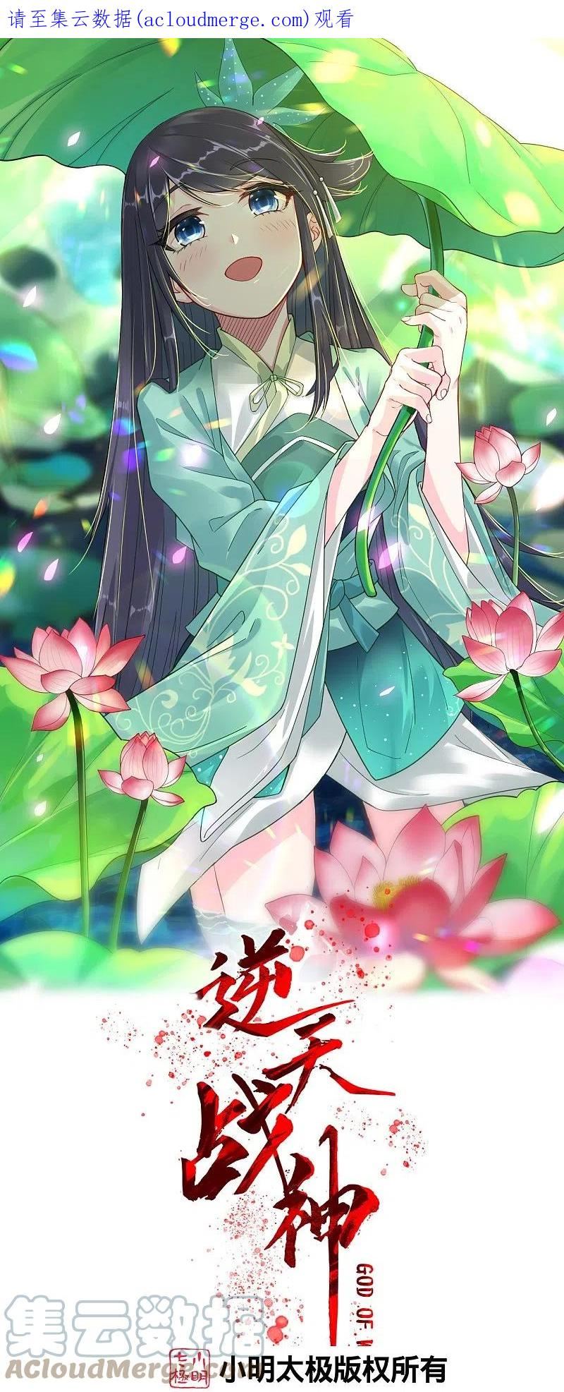 逆天战帝陈狂120集完整版漫画,第359话 变异阁杀手1图