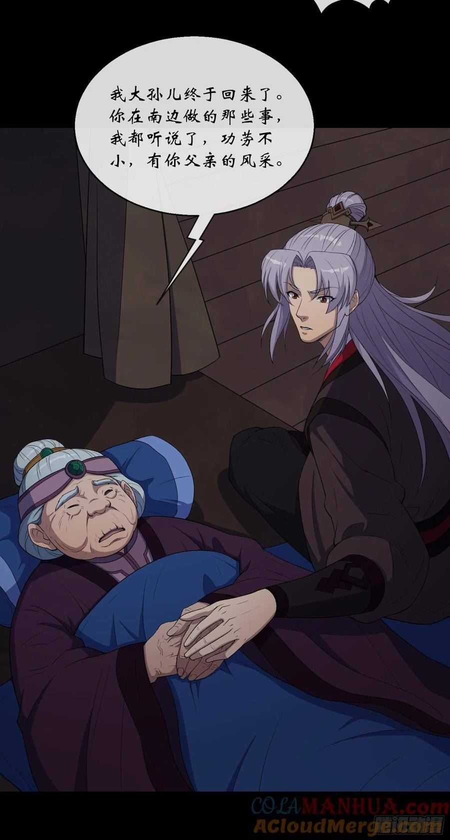 通幽大圣by漫画,第177话 故人相见3图