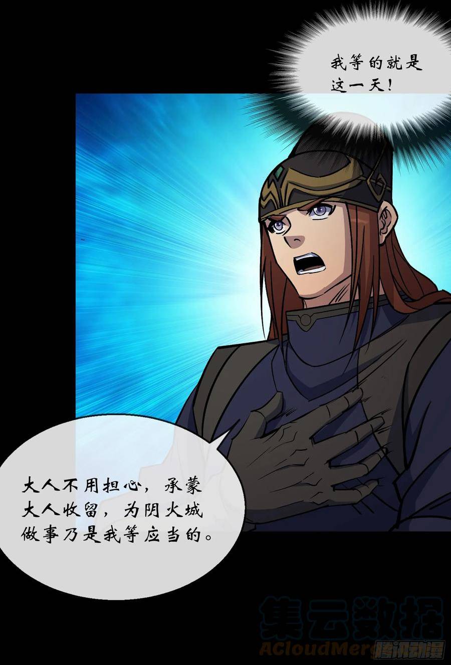 通幽大圣小说全文免费阅读漫画,第165话 四柱神煞阵5图