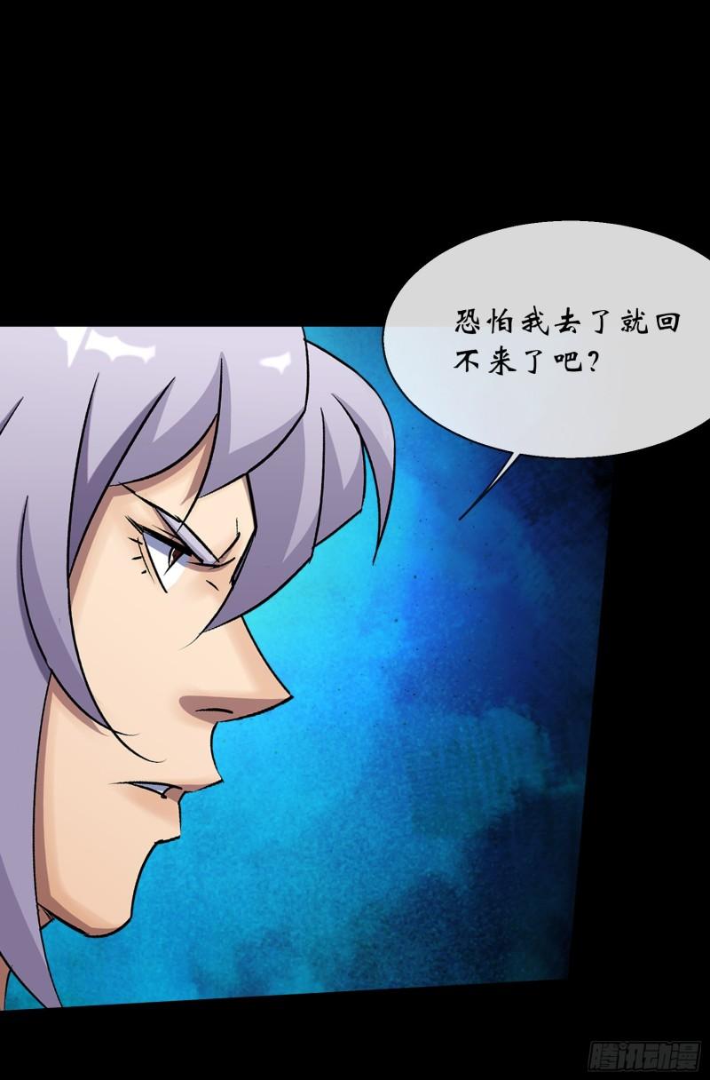 通幽大圣漫画解说漫画,第126话 下马威5图