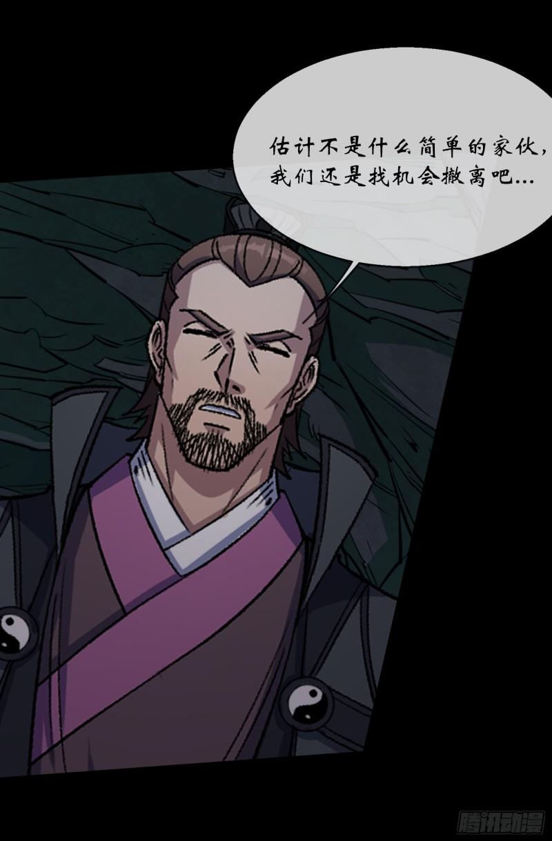 通幽大圣争天盟老大的身份漫画,第99话 鬼将4图
