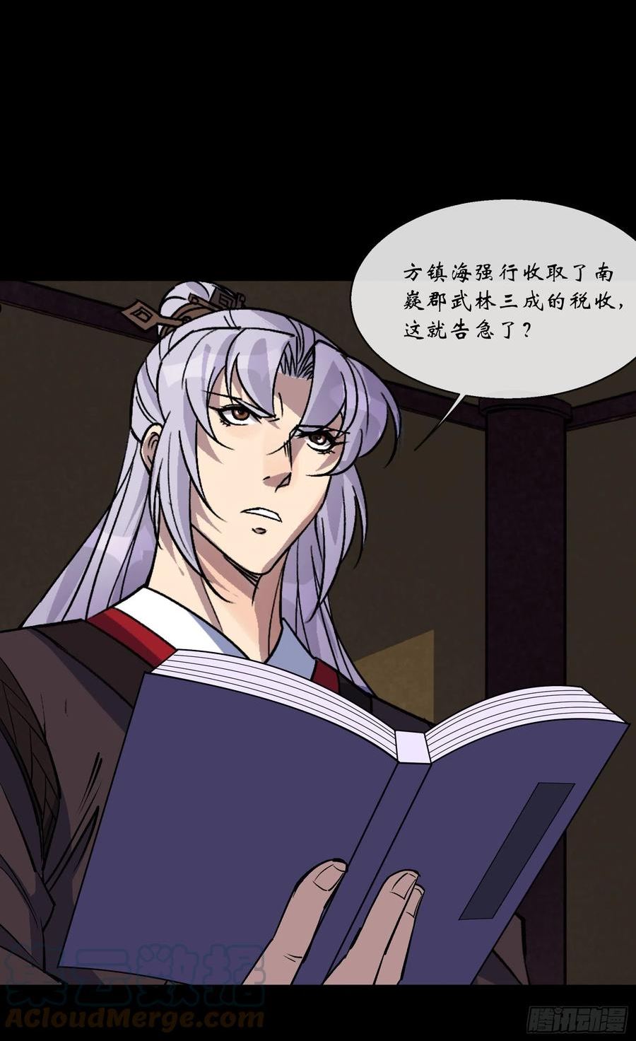 通幽大圣漫画解说漫画,第121话 生财之道3图