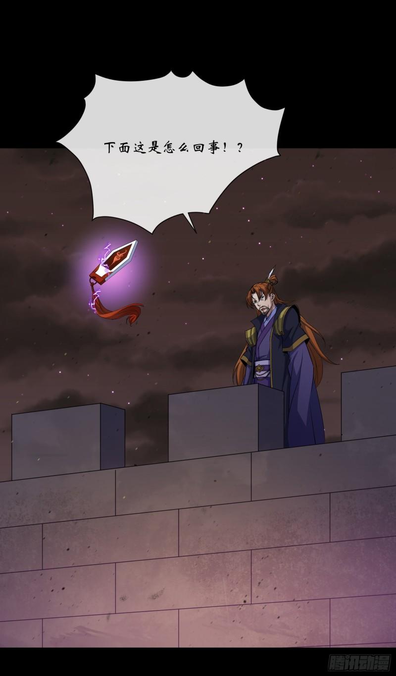 通幽大圣漫画全集免费下拉式漫画,第174话 龙吟5图