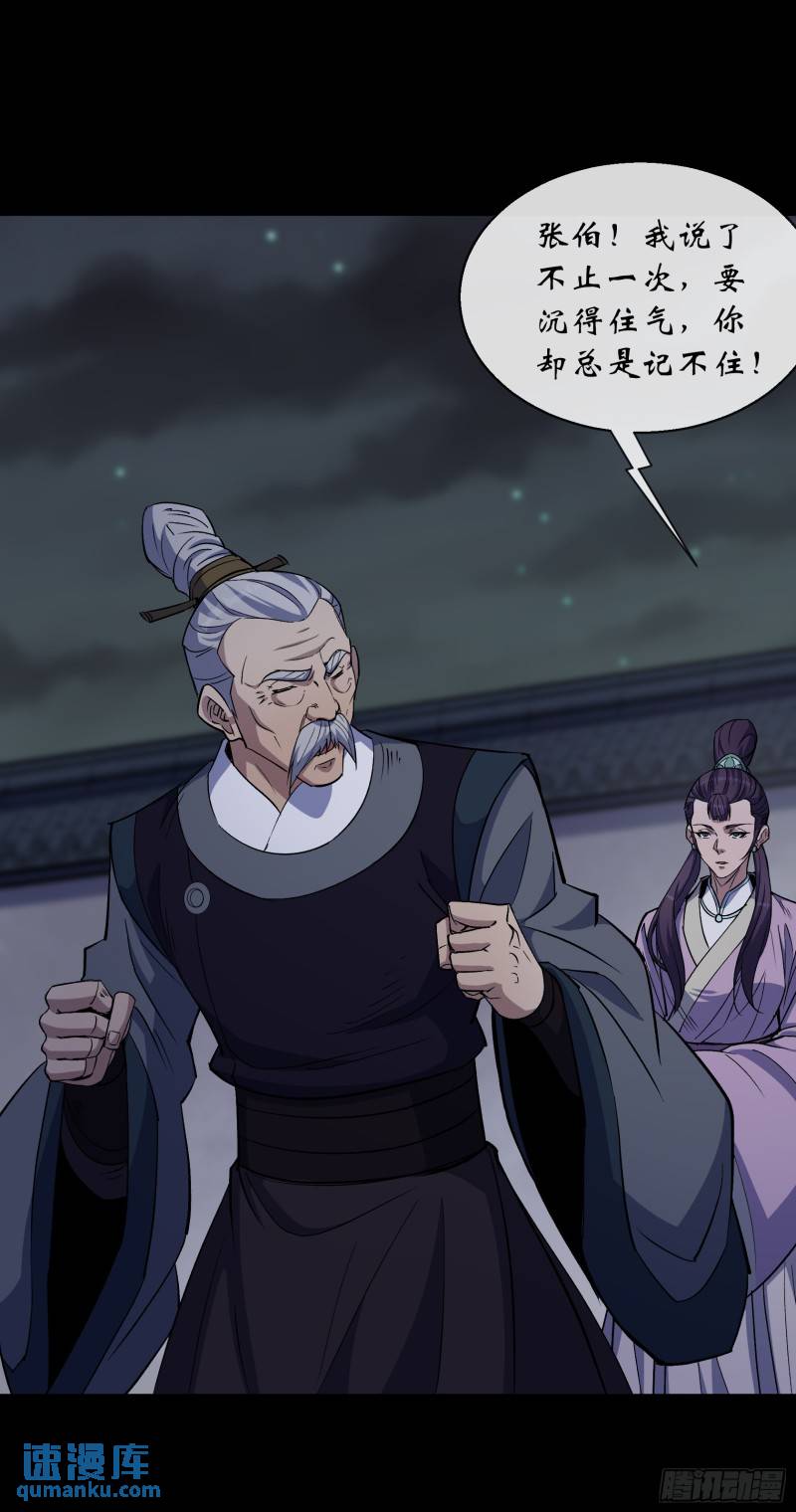 通幽大圣小说讲的什么漫画,第189话 联手2图