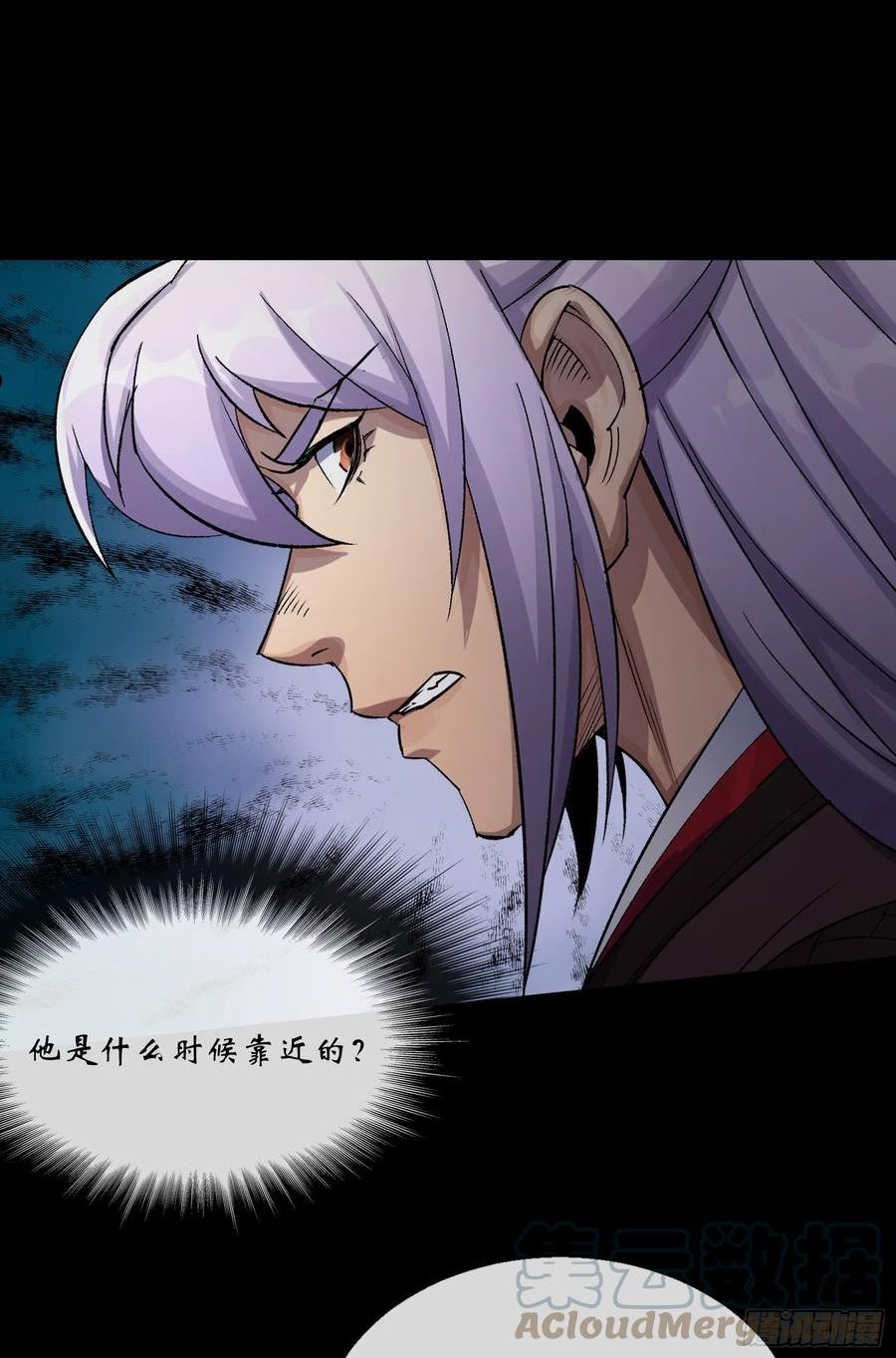 通幽大圣封七月漫画,第117话 意外3图