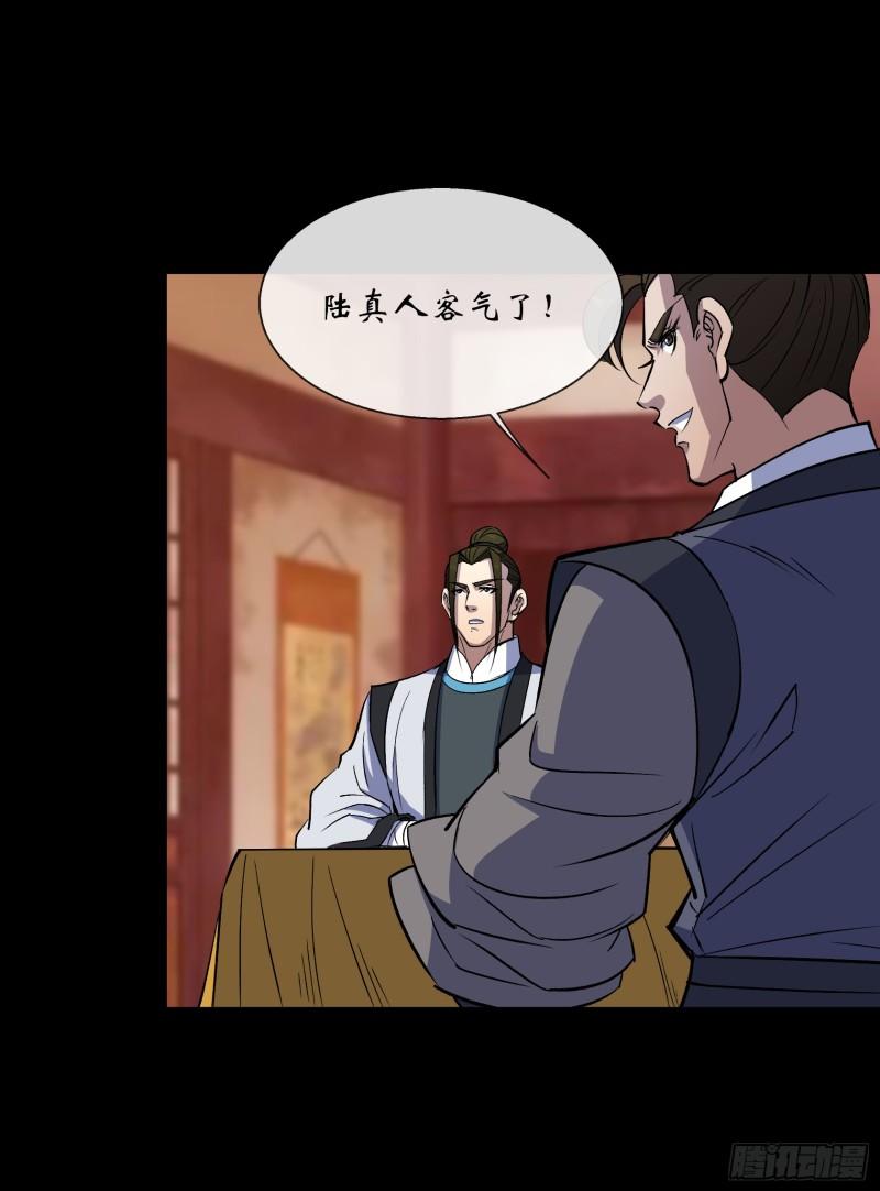 通幽大圣争天盟老大的身份漫画,第158话 起风了3图