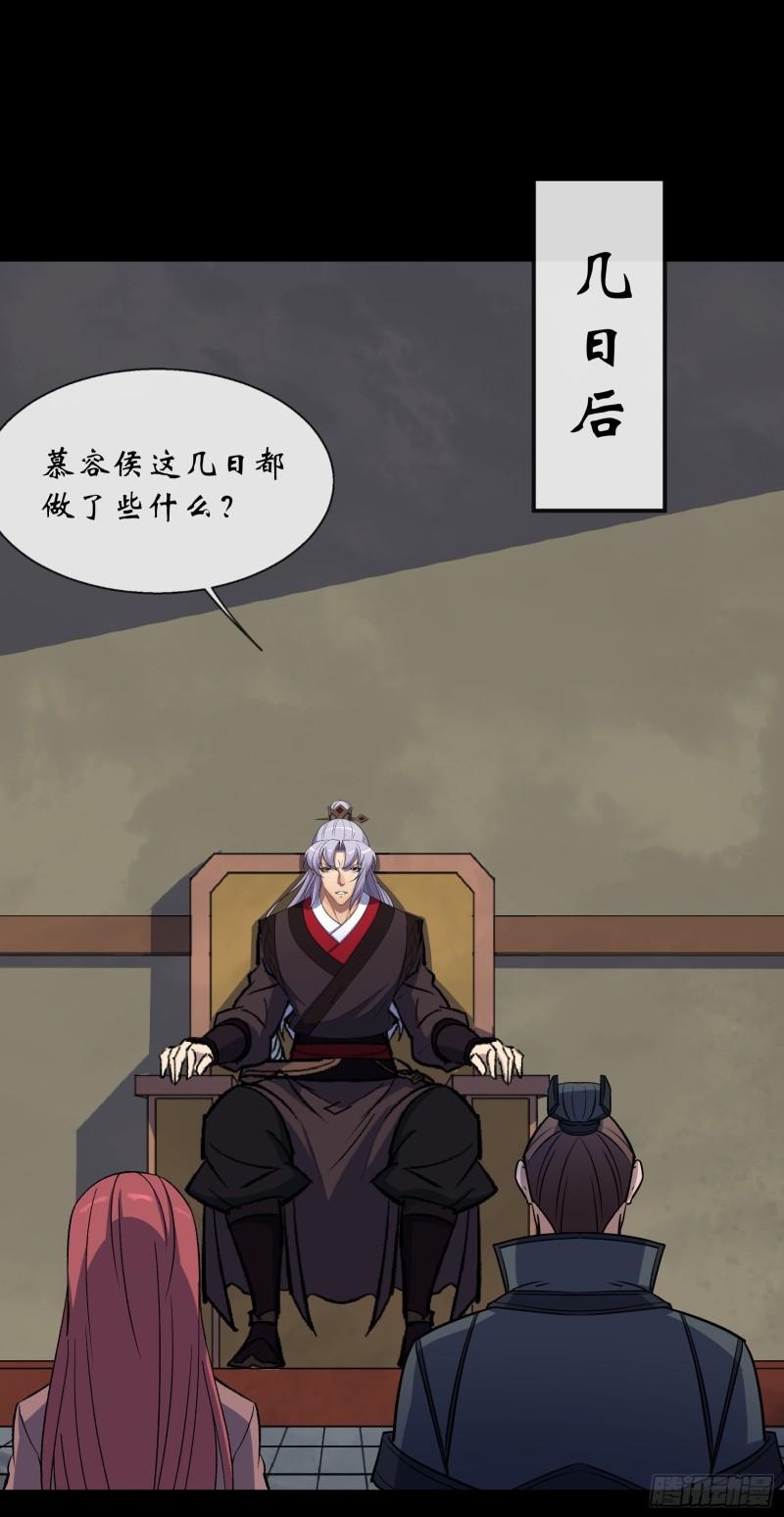 通幽大圣漫画免费阅读漫画,第127话 借势2图