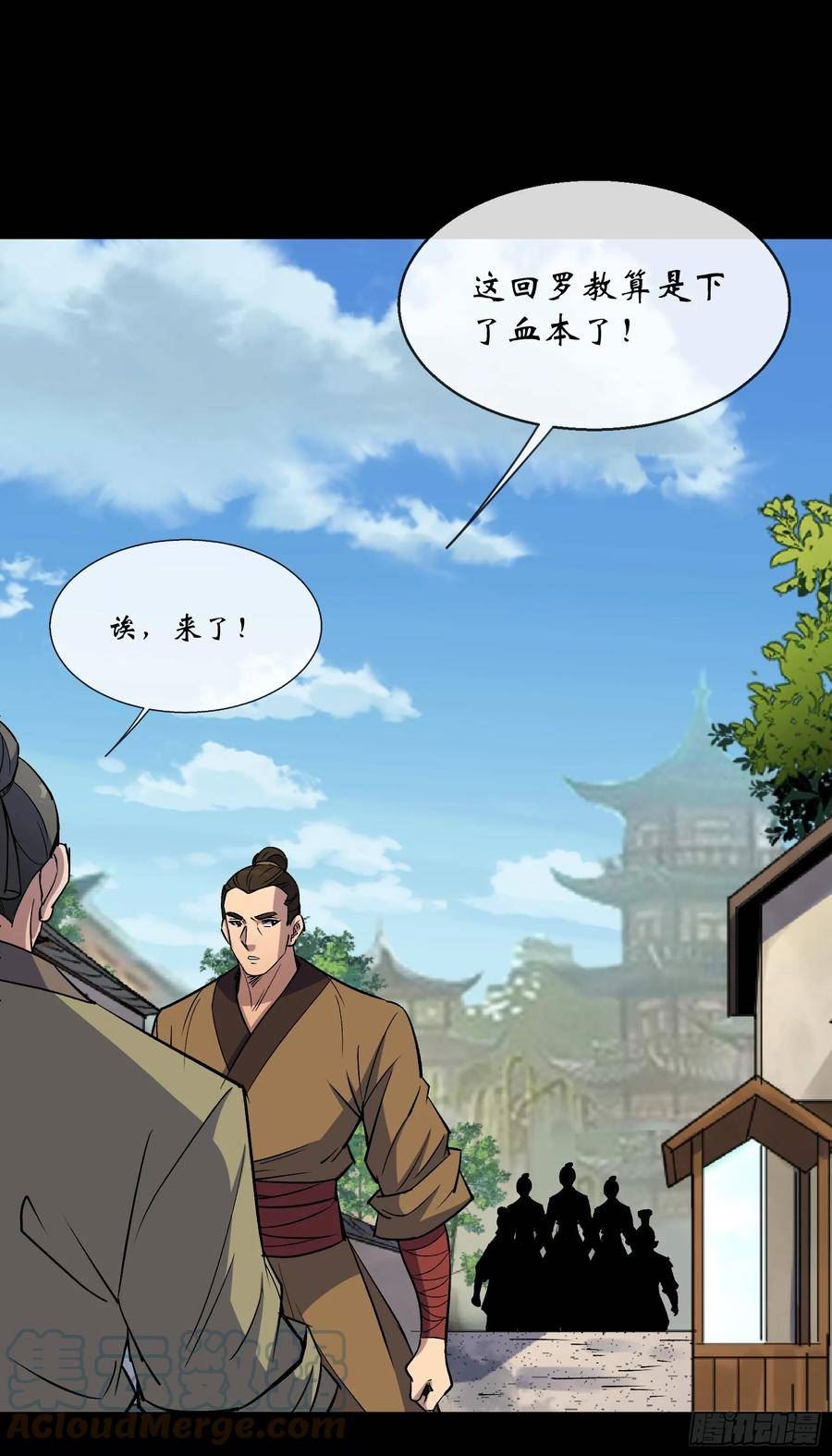 通幽大圣争天盟盟主漫画,第152话 群魔乱舞！3图
