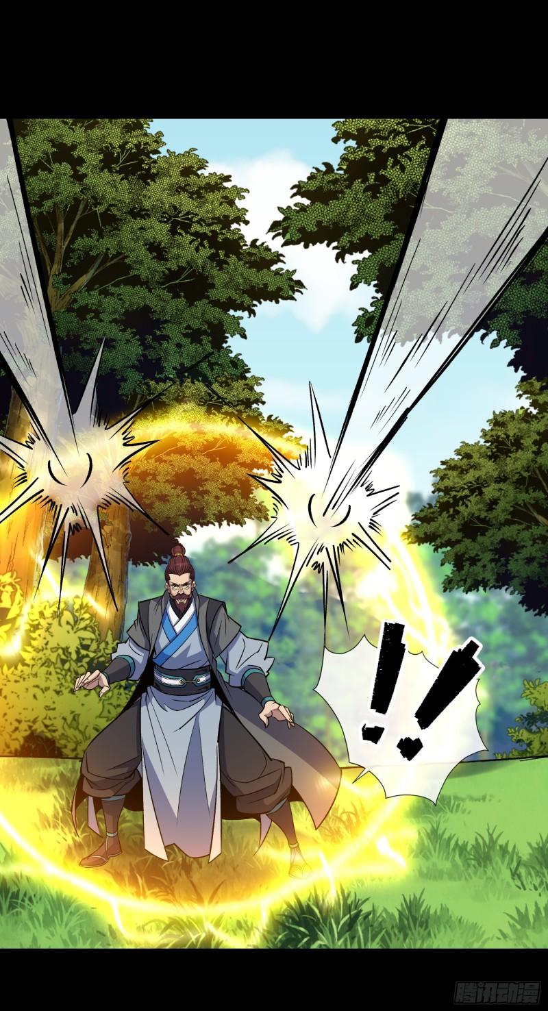 通幽大圣人物介绍漫画,第160话 卧底计划5图