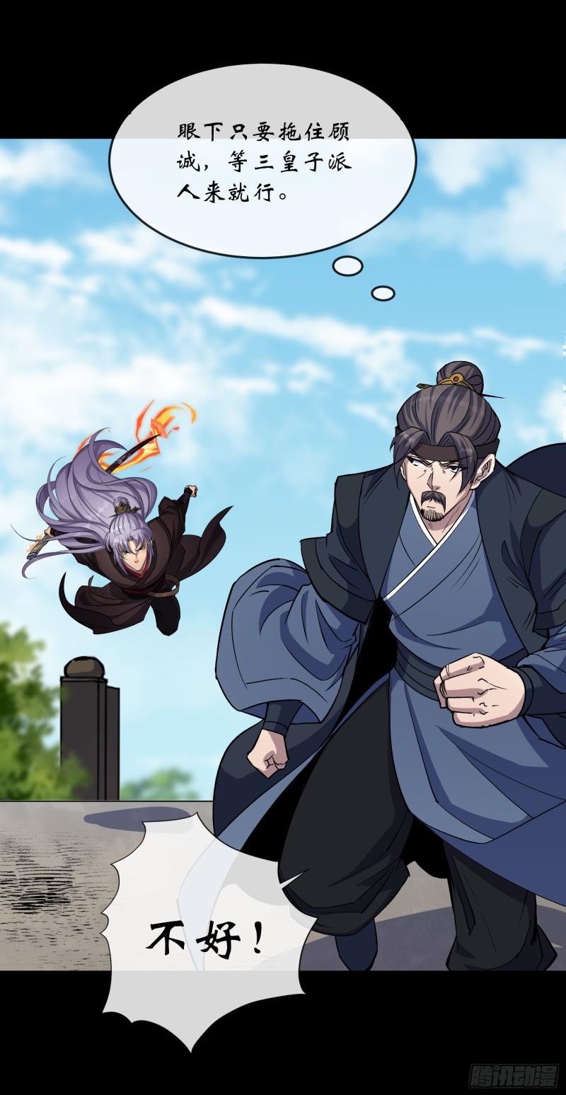 通幽大圣属于什么档次漫画,第184话 斩公侯2图