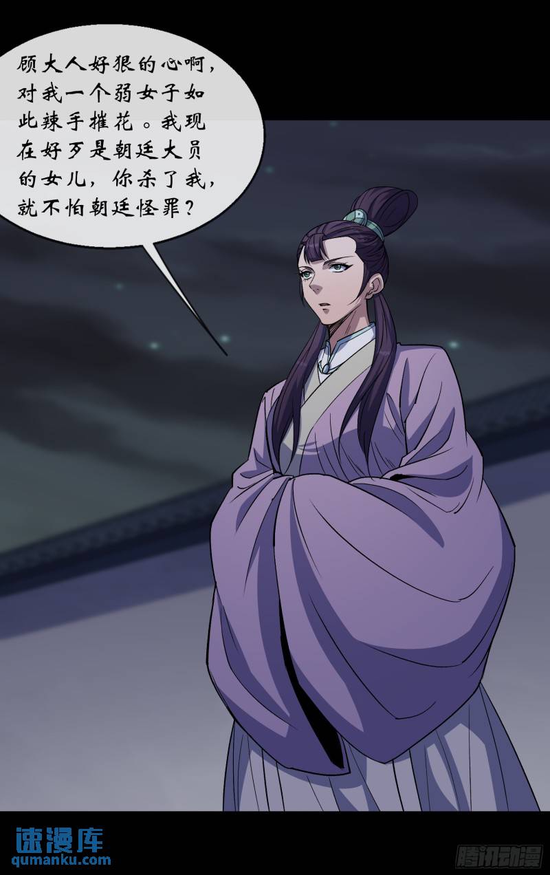 通幽大圣小说讲的什么漫画,第189话 联手4图