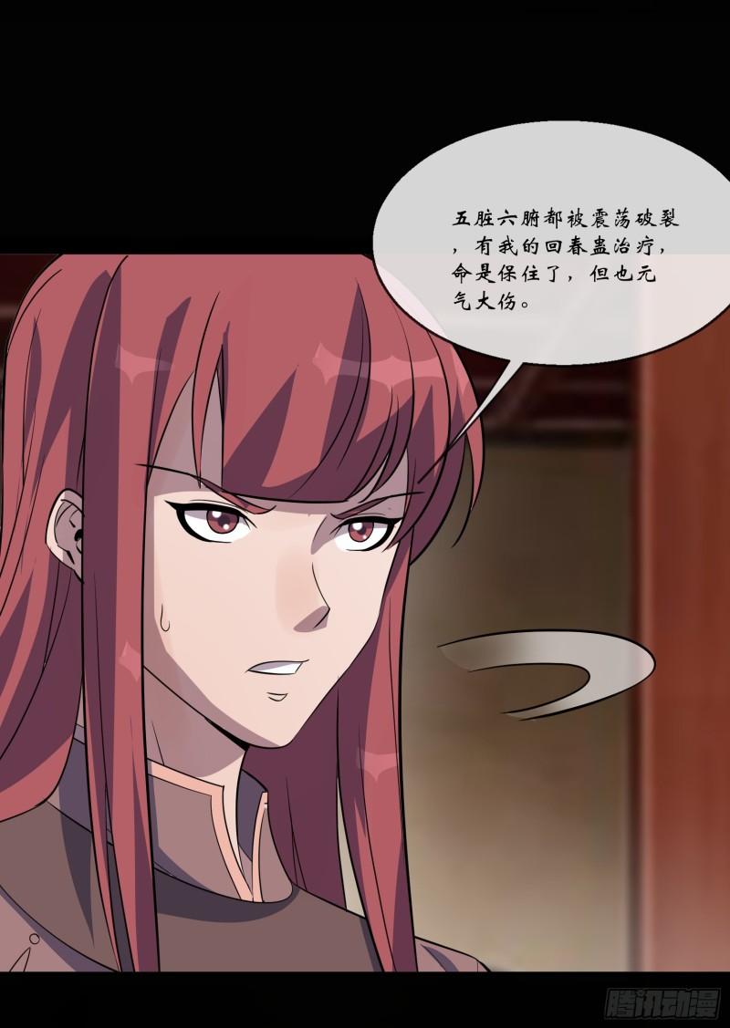 通幽大圣完结了吗漫画,第124话 乐平陆家3图