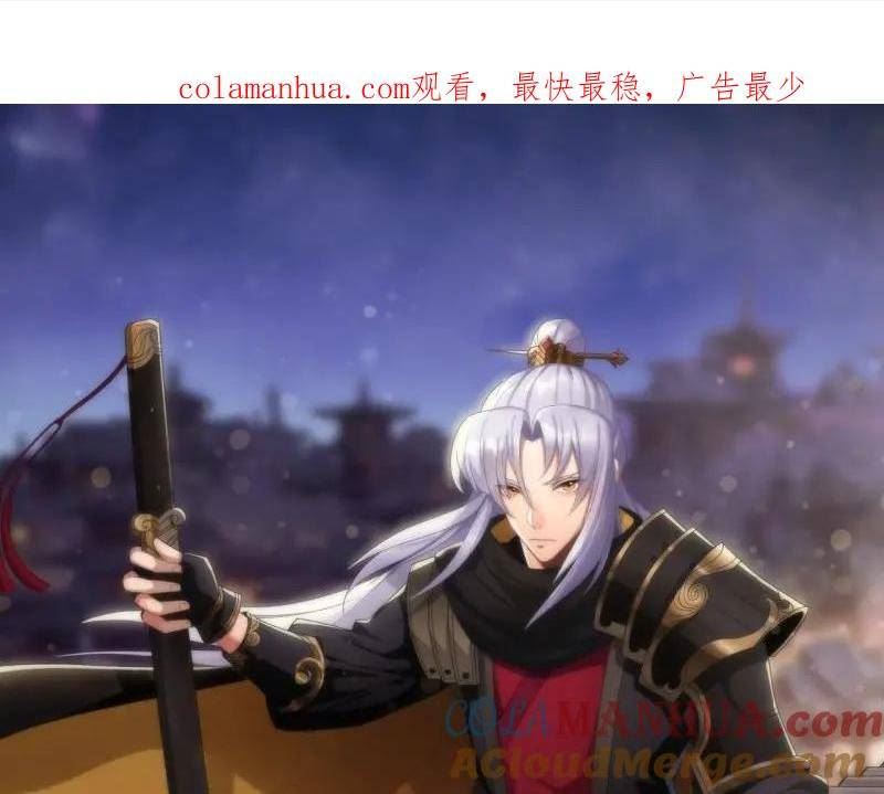 通幽大圣漫画全集免费下拉式漫画,第185话 第179话 白云观王茂行1图
