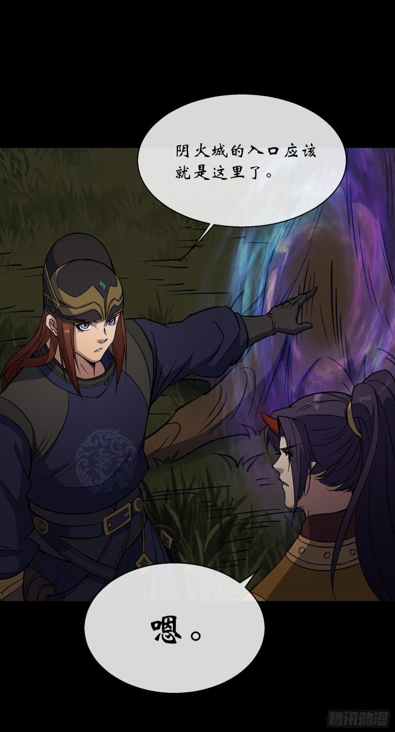 通幽大圣类似的小说漫画,第161话 糊弄鬼3图
