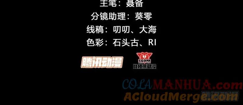 通幽大圣漫画全集免费下拉式漫画,第185话 第179话 白云观王茂行4图