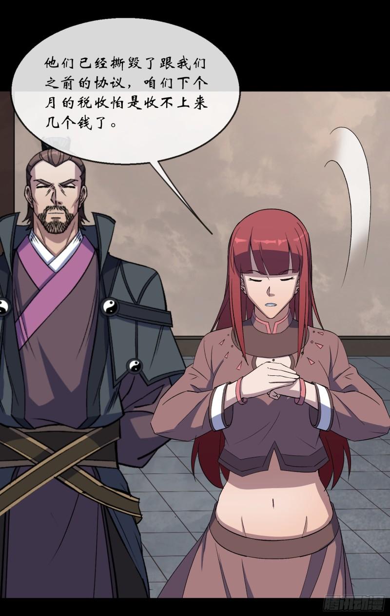 通幽大圣漫画免费阅读漫画,第127话 借势5图