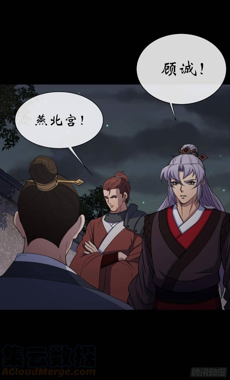 通幽大圣漫画解说漫画,第146话 直面宗师3图