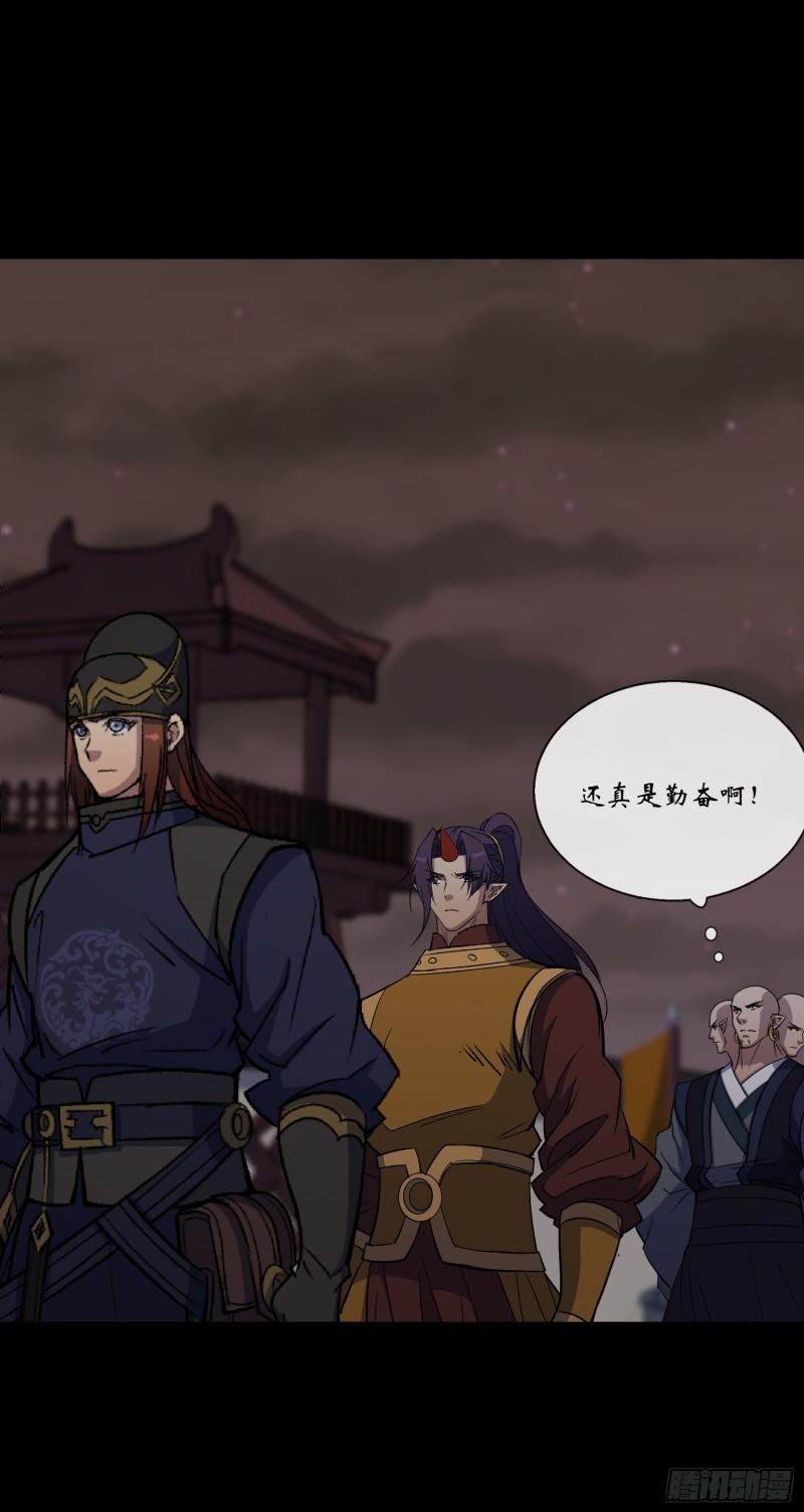 通幽大圣漫画解说漫画,第171话 两边挑拨5图