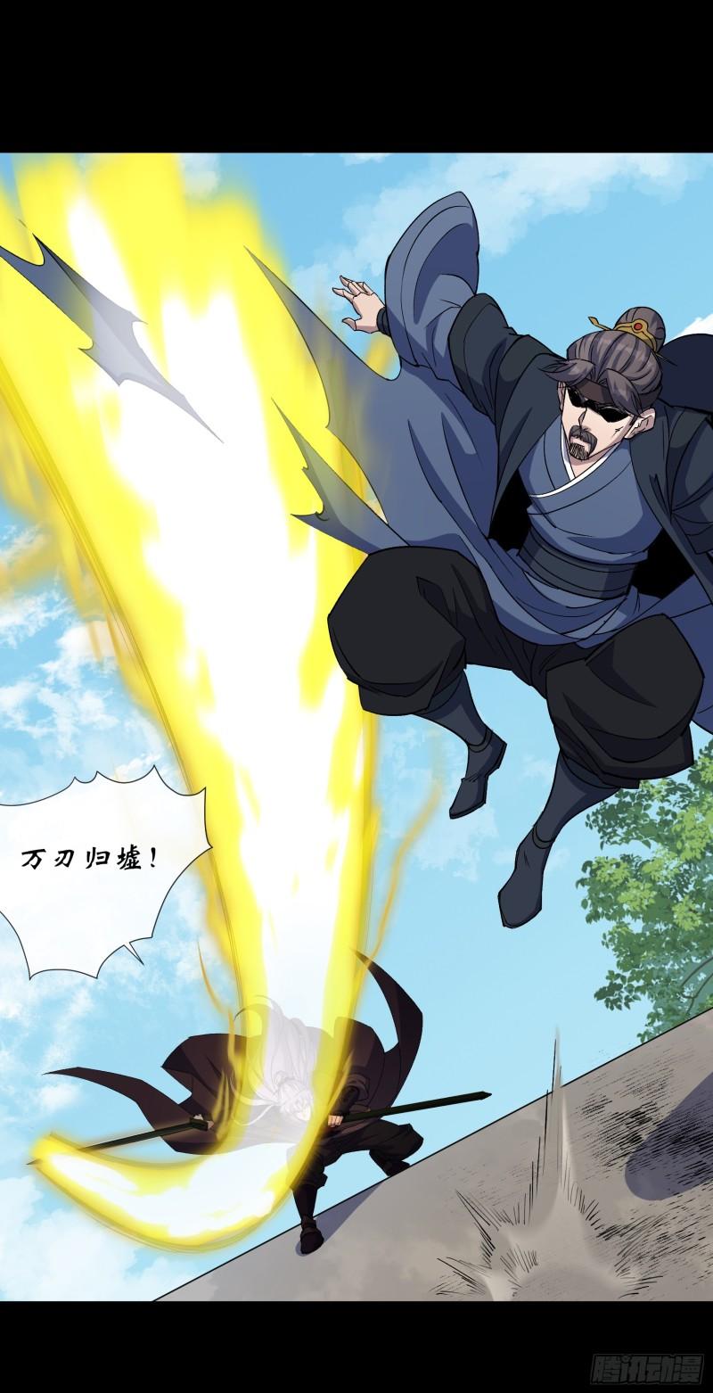 通幽大圣属于什么档次漫画,第184话 斩公侯3图