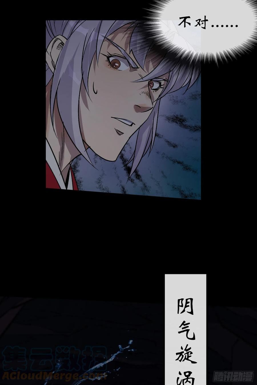 通幽大圣动漫漫画,第135话 水婆子5图