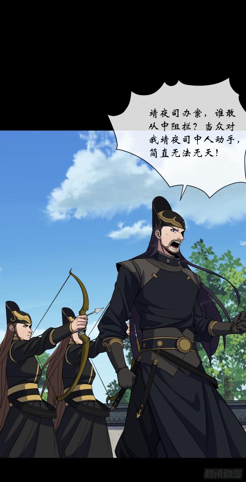 通幽大圣属于什么档次漫画,第185话 质询5图