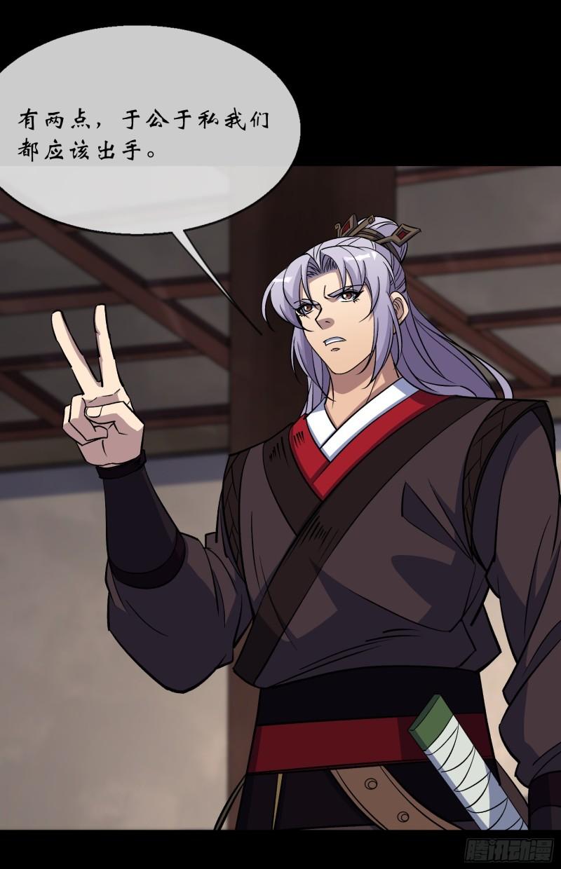通幽大圣漫画解说漫画,第95话 妖鬼之灾4图