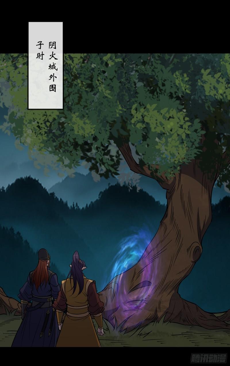 通幽大圣类似的小说漫画,第161话 糊弄鬼2图