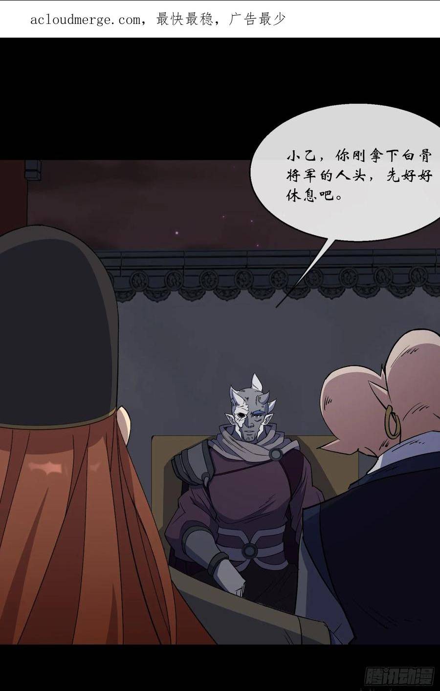 通幽大圣小说全文免费阅读漫画,第165话 四柱神煞阵4图