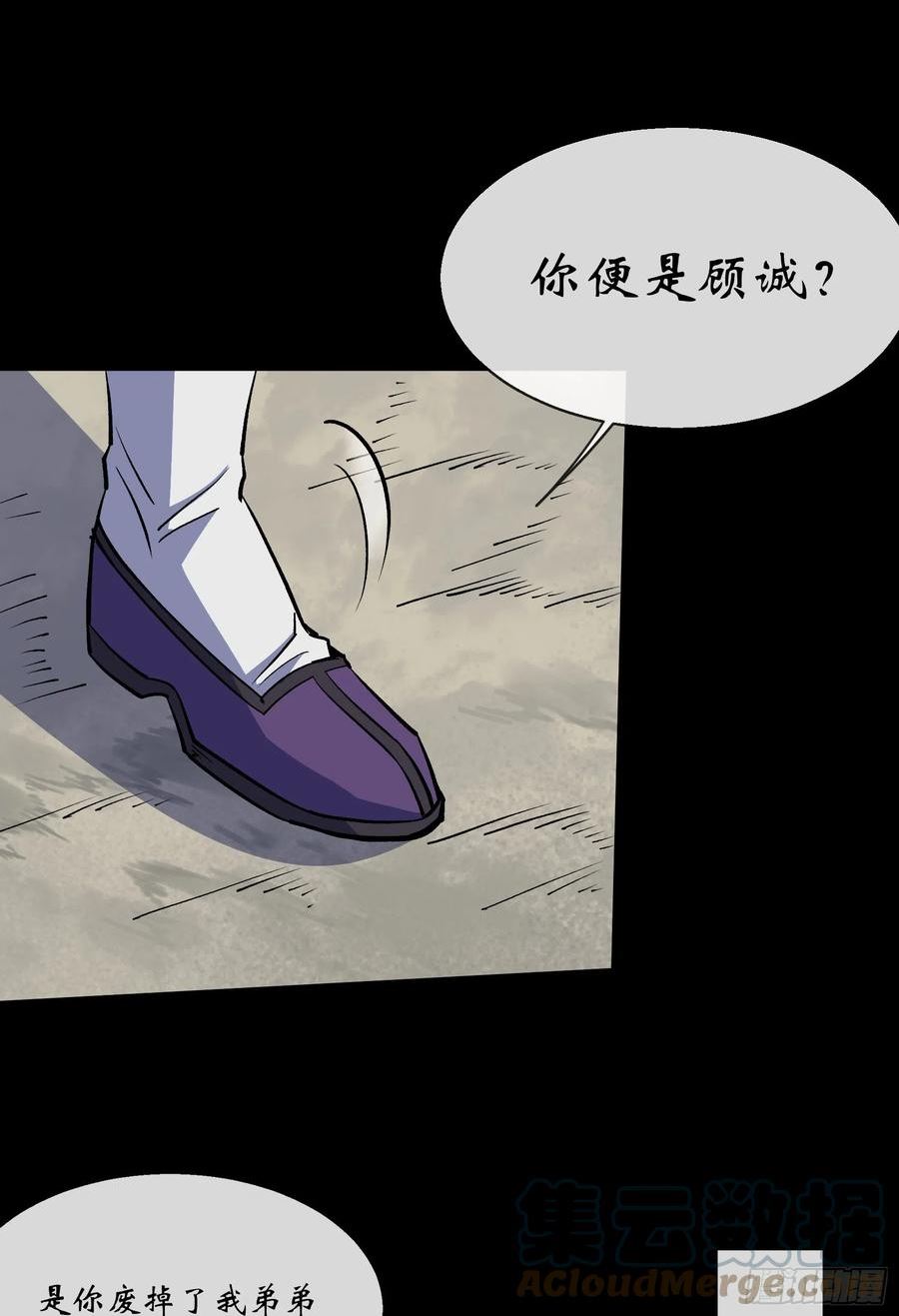 通幽大圣txt全文下载漫画,第134话 小霸王陆宏图3图
